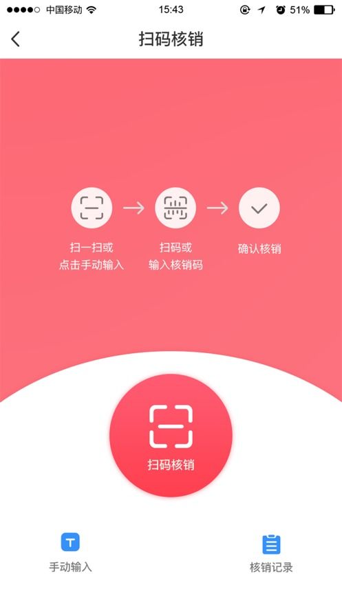 联盛生活商家版App 一站式商家服务管理利器正式版v11.0.9