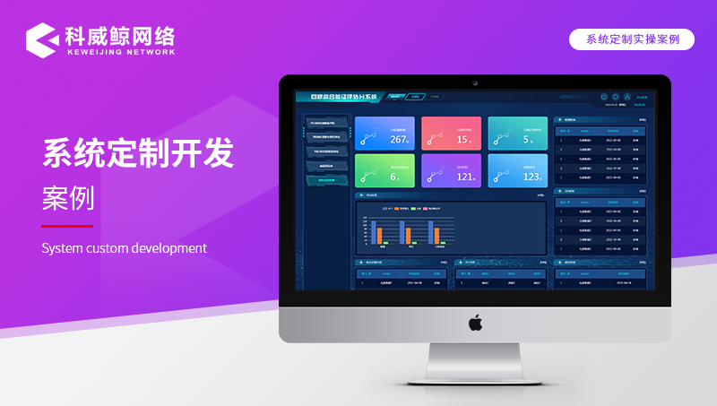 企业数字化升级 一站式定制化办公管理软件开发方案