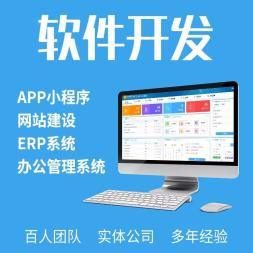 宁波软件定制开发 从公众号到App，全方位数字化解决方案