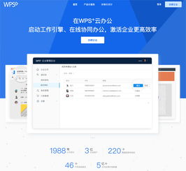 金山办公亮相国防信息化装备与技术博览会，以自主创新办公软件助力国防信息化建设