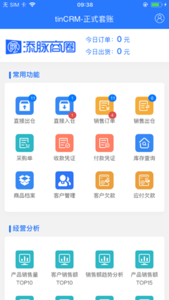 《添脉商圈》 重塑办公服务软件的智能化新生态